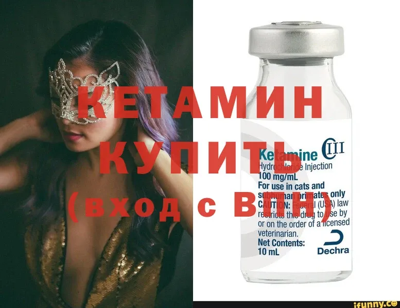 где найти   Вилюйск  OMG зеркало  КЕТАМИН ketamine 